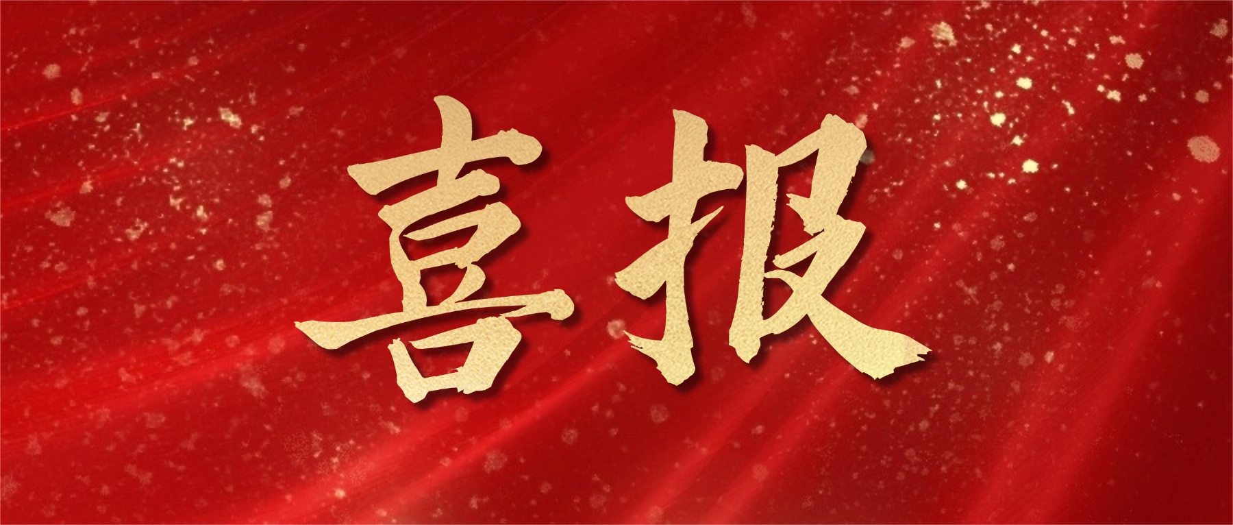 博納能環獲全球首套綠色甲醇項目表彰，新EPC合同落地